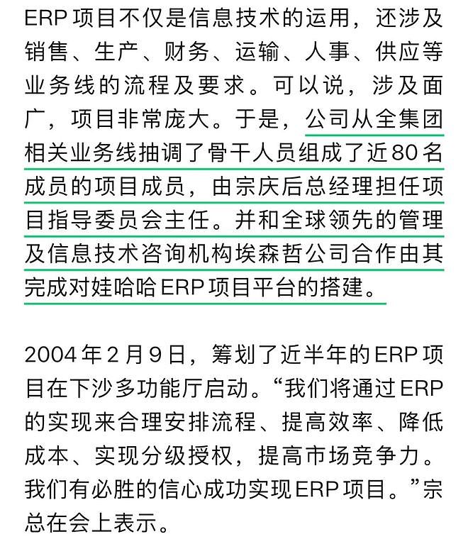 杜建英暗线蛰伏三十年,宗馥莉女帝宝座还稳吗?(组图) - 24