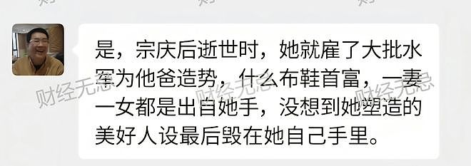 杜建英暗线蛰伏三十年,宗馥莉女帝宝座还稳吗?(组图) - 65