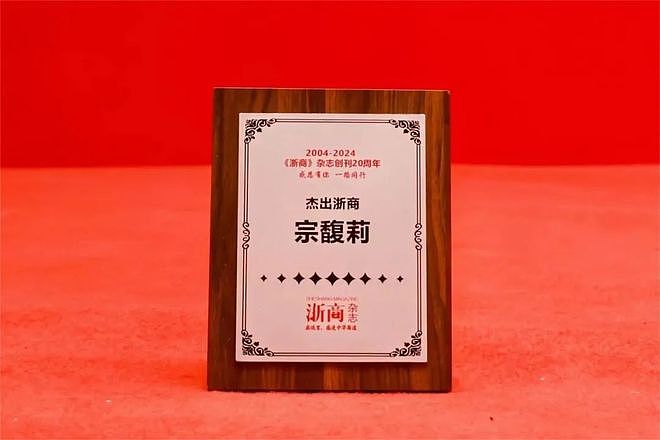 杜建英暗线蛰伏三十年,宗馥莉女帝宝座还稳吗?(组图) - 112