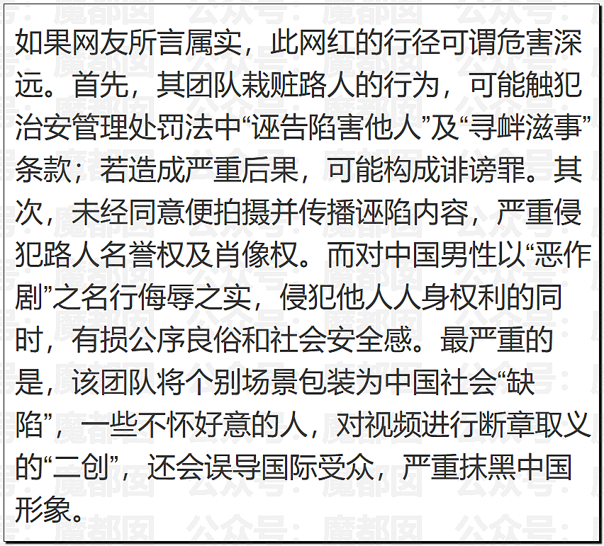 街头拉陌生人手、摸腿睡肩膀…外国女网红在华行为引发众怒（视频/组图） - 75