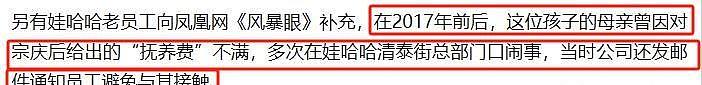 宗庆后私生活越扒越惊心，4房太太争先生子（组图） - 10
