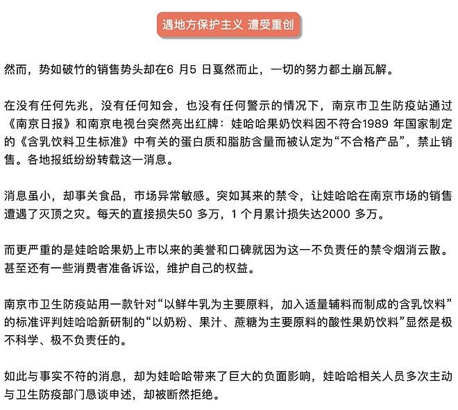 杜建英暗线蛰伏三十年,宗馥莉女帝宝座还稳吗?(组图) - 19