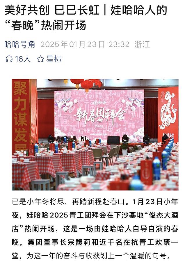 杜建英暗线蛰伏三十年,宗馥莉女帝宝座还稳吗?(组图) - 104