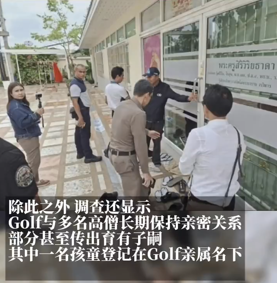 手握8万张床照 + 5600 段视频,泰国最野女施主把十多个高僧拉下神坛(组图) - 6
