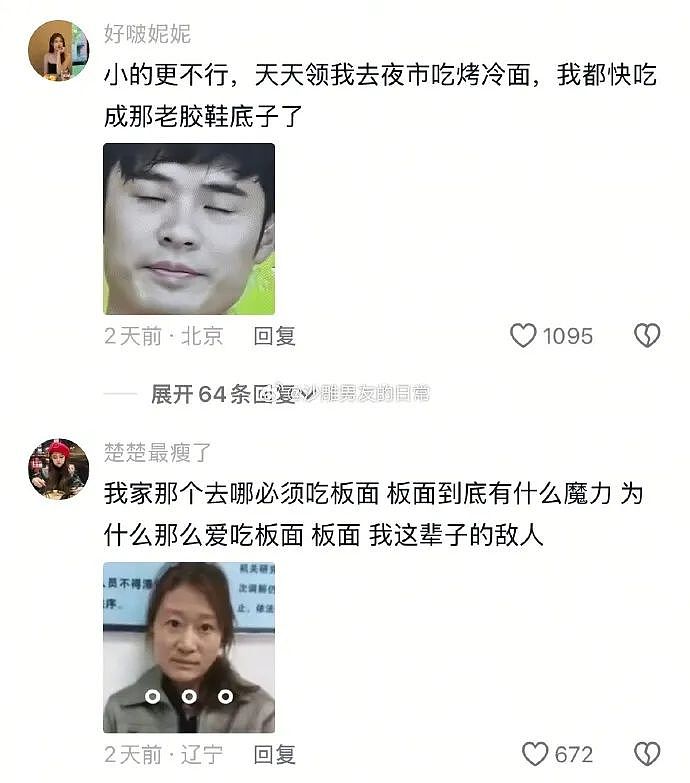 【爆笑】男朋友的报备照片发网上后,网友发现了蛛丝马迹! 网友:这口红是认真的(组图) - 19