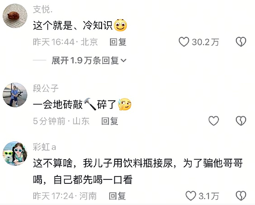 【爆笑】男朋友的报备照片发网上后,网友发现了蛛丝马迹! 网友:这口红是认真的(组图) - 27