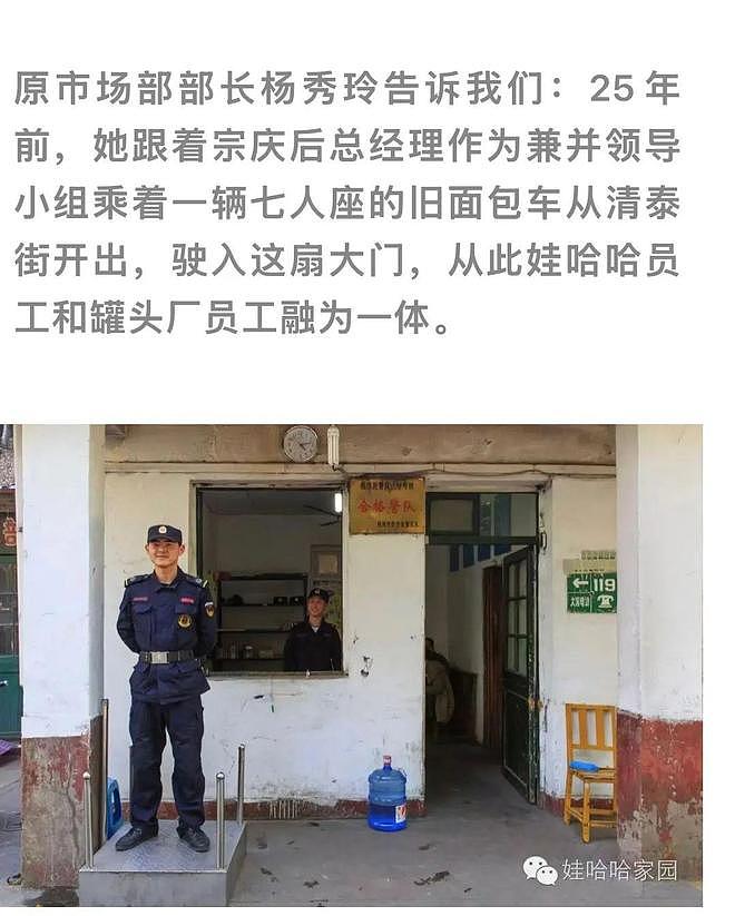 杜建英暗线蛰伏三十年,宗馥莉女帝宝座还稳吗?(组图) - 52