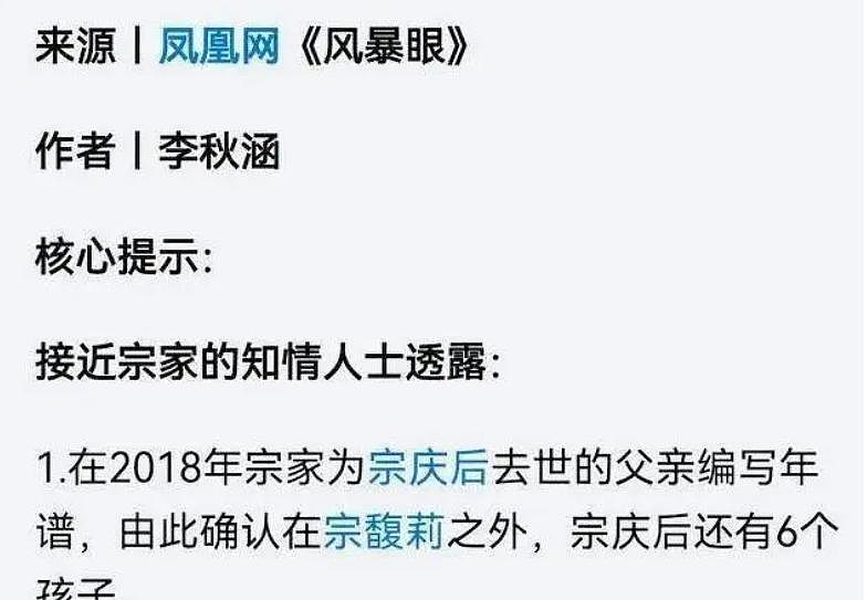人设崩塌！宗庆后被曝七子女，葬礼宗继昌捧灵，女儿强势有原因（组图） - 2