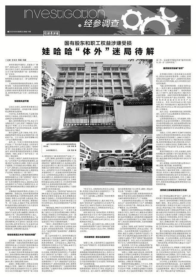 杜建英暗线蛰伏三十年,宗馥莉女帝宝座还稳吗?(组图) - 51