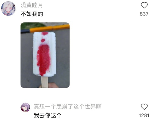 【爆笑】男朋友的报备照片发网上后,网友发现了蛛丝马迹! 网友:这口红是认真的(组图) - 43