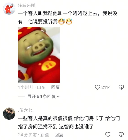 【爆笑】男朋友的报备照片发网上后,网友发现了蛛丝马迹! 网友:这口红是认真的(组图) - 37