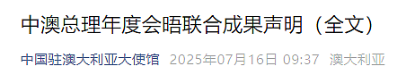 澳币汇率骤然下跌！中澳联合官宣：百万就业，百亿澳币，一系列重磅利好消息全来了（组图） - 12