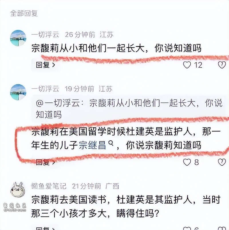 宗庆后私生活越扒越惊心，4房太太争先生子（组图） - 4