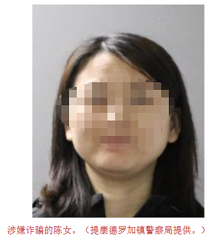 为生活不得不骗钱!2男1女中国非法移民被ICE抓,不得保释,等待遣返...(组图), - 3
