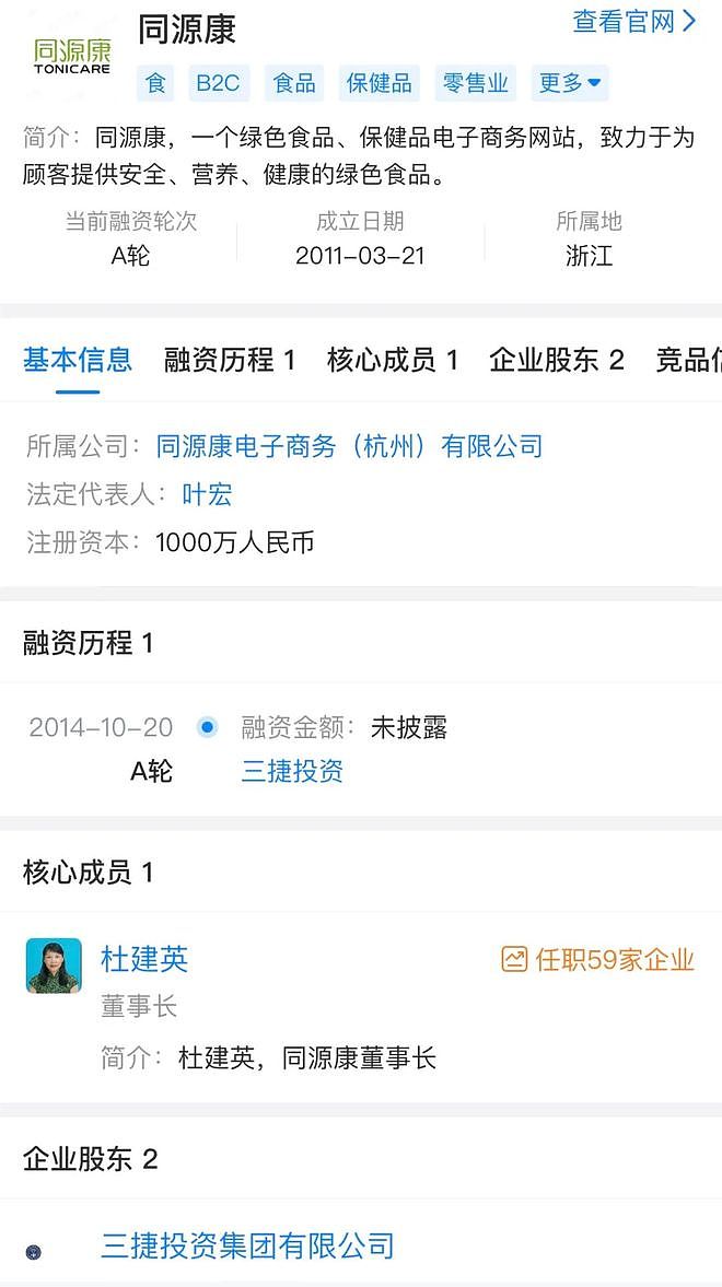 杜建英暗线蛰伏三十年,宗馥莉女帝宝座还稳吗?(组图) - 39
