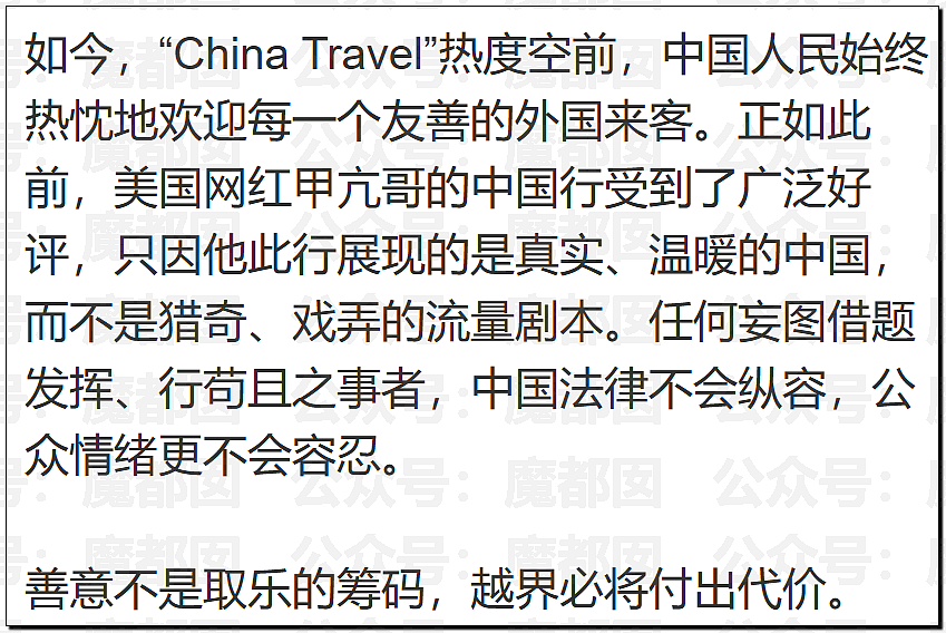 街头拉陌生人手、摸腿睡肩膀…外国女网红在华行为引发众怒（视频/组图） - 76