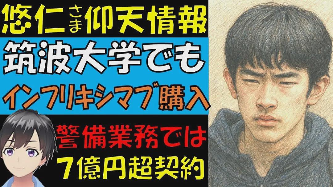 日本未来天皇疑患克罗恩病，恐失去继承权（组图） - 7