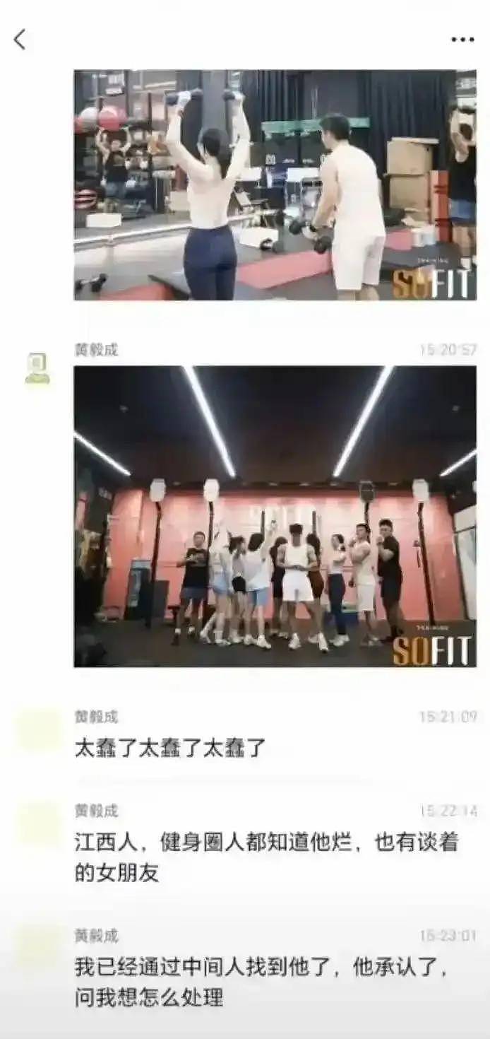 妻子出轨教练后续：给教练买车！酒店视频流出（视频/组图） - 7