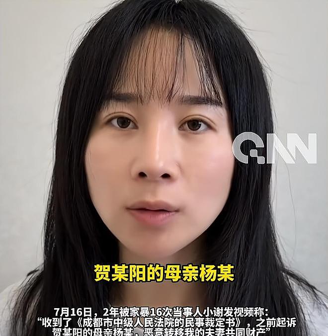 “被家暴16次”女子称前婆婆被撤销上诉，维持一审判决返还91万元，回应身体状况（组图） - 1