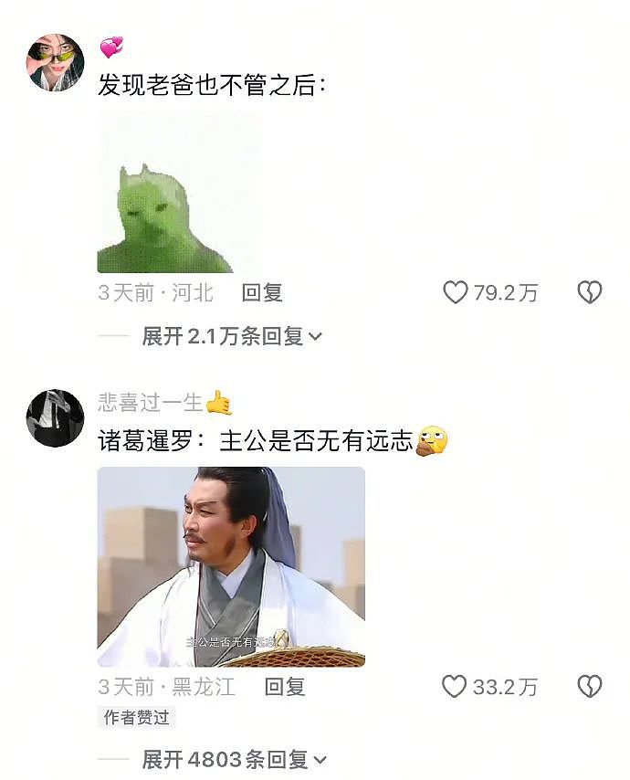 【爆笑】男朋友的报备照片发网上后,网友发现了蛛丝马迹! 网友:这口红是认真的(组图) - 8