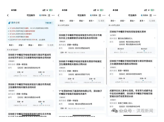 前员工指控张核子：借核酸业务敛财，凭空上传核酸阴性结果（视频/组图） - 3