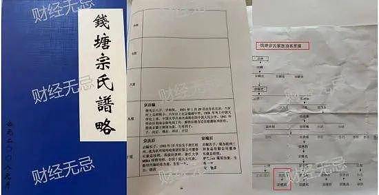 宗泽后公开宗氏族谱：宗馥莉不存在未公开的兄妹（组图） - 2
