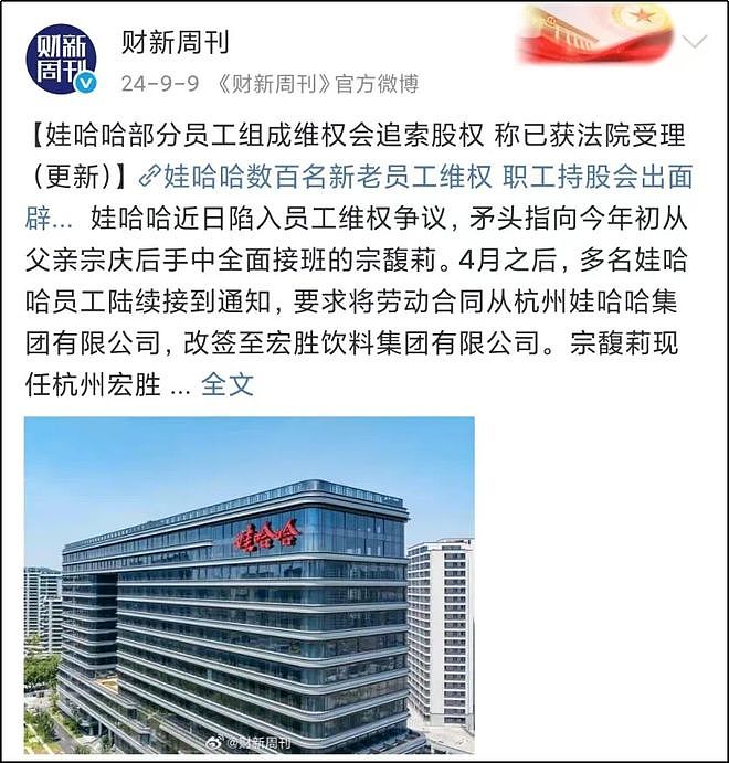 杜建英暗线蛰伏三十年,宗馥莉女帝宝座还稳吗?(组图) - 88