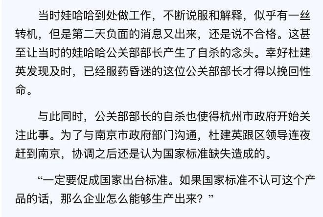 杜建英暗线蛰伏三十年,宗馥莉女帝宝座还稳吗?(组图) - 20