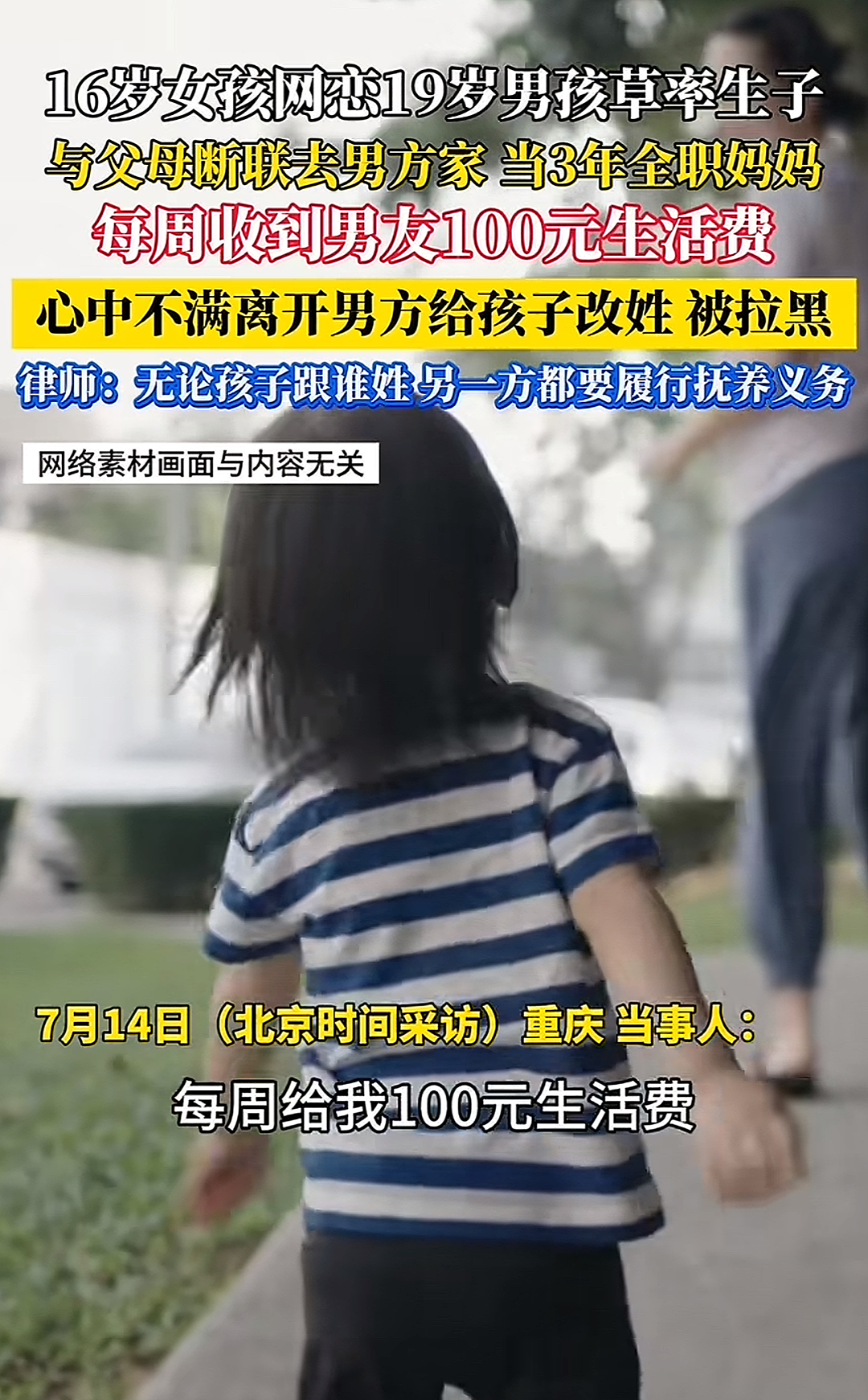 海南16岁少女“机场产子”，后续的一系列真相把我看傻了....（组图） - 8