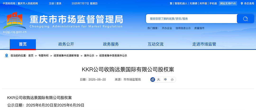 吴京代言的知名国产汽水,将被美国资本收购85%股权?知情人士称“交易正在进行中”,公司最新回应(组图) - 2