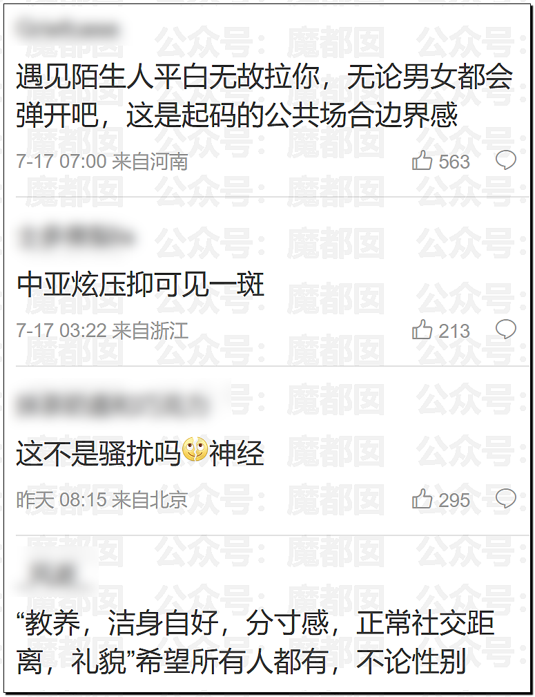街头拉陌生人手、摸腿睡肩膀…外国女网红在华行为引发众怒（视频/组图） - 23