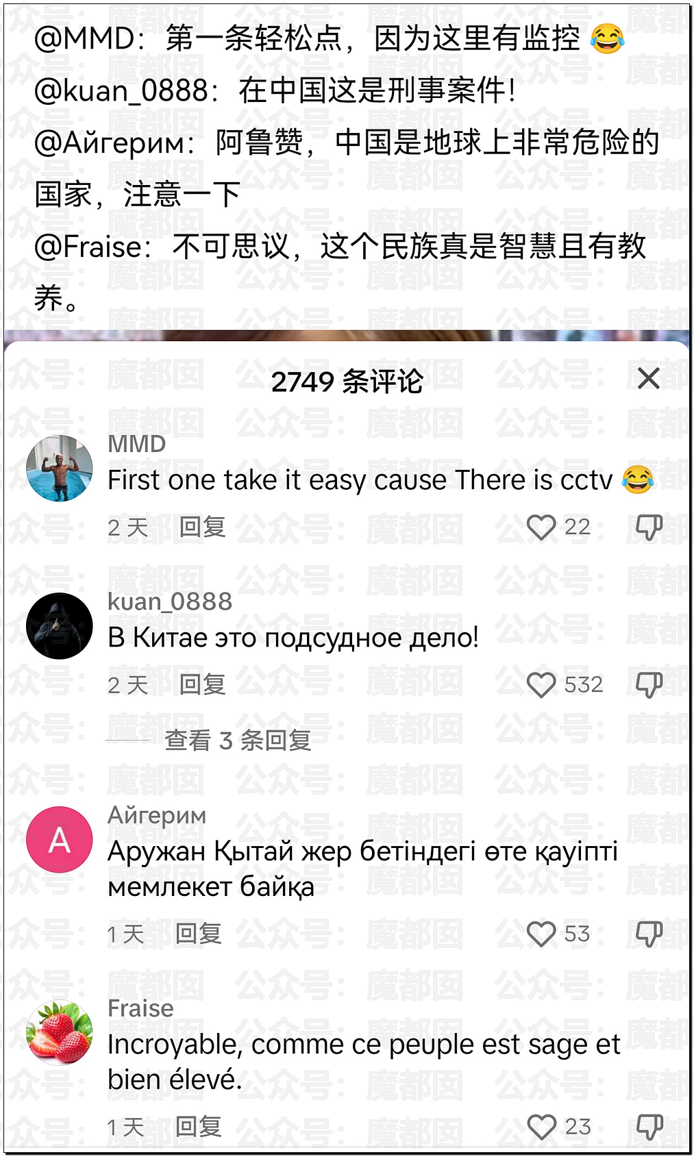 街头拉陌生人手、摸腿睡肩膀…外国女网红在华行为引发众怒（视频/组图） - 67