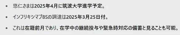 日本未来天皇疑患克罗恩病，恐失去继承权（组图） - 11