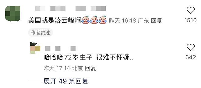 杜建英暗线蛰伏三十年,宗馥莉女帝宝座还稳吗?(组图) - 61