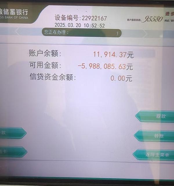 村民银行卡余额-598万：无法打工，出了力“拿不到”工钱（组图） - 1