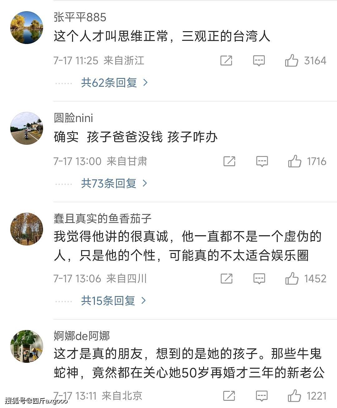 朱孝天直播惹争议!表示明星赚的不多,希望汪小菲多赚钱养孩子(组图) - 8