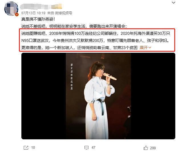 韩红发文暴露孙燕姿的真实人品,这次,她让整个娱乐圈“沉默”了(组图) - 29
