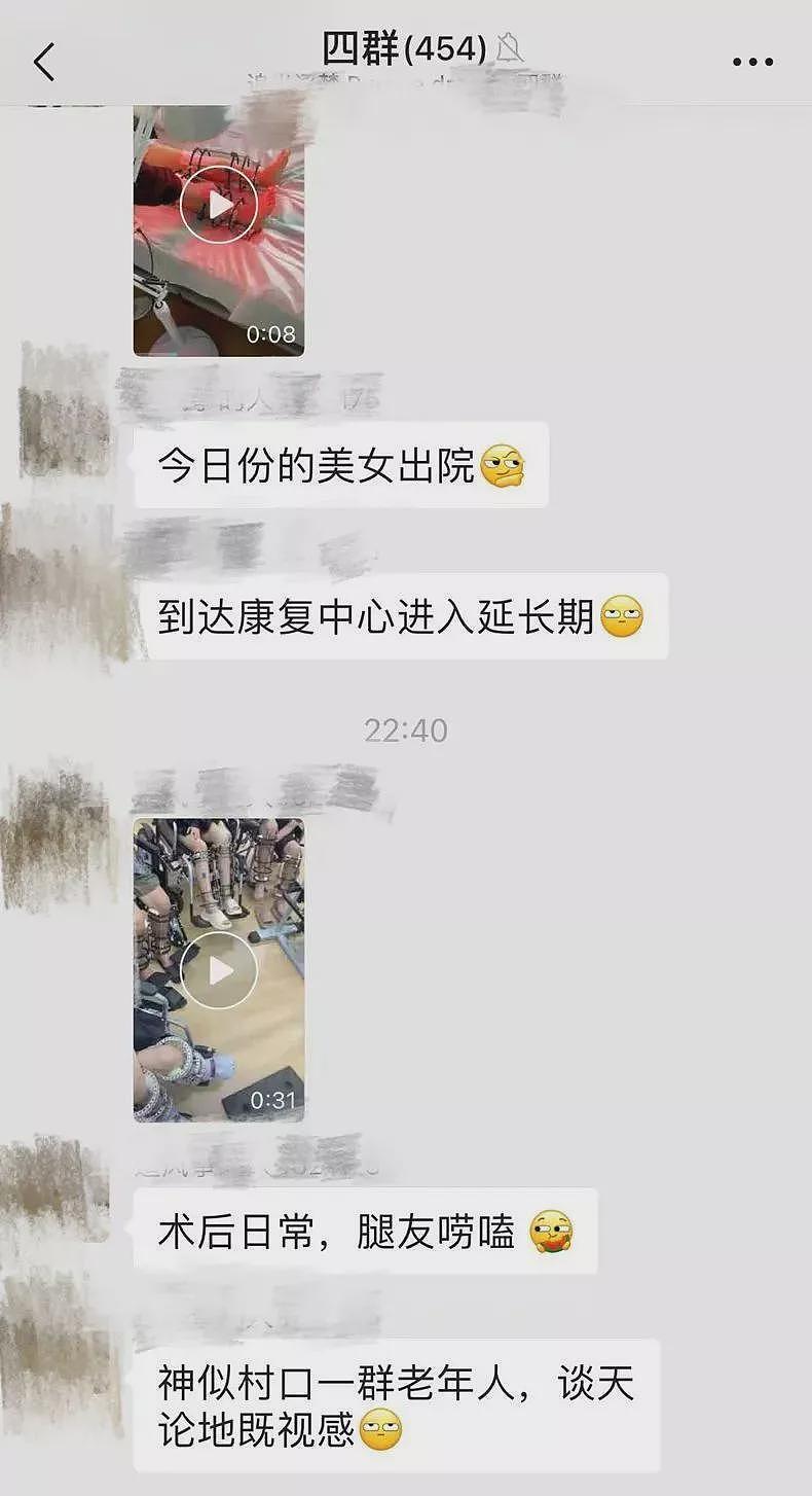 女子花60万断骨增高13厘米，却落下终身疾病（组图） - 10