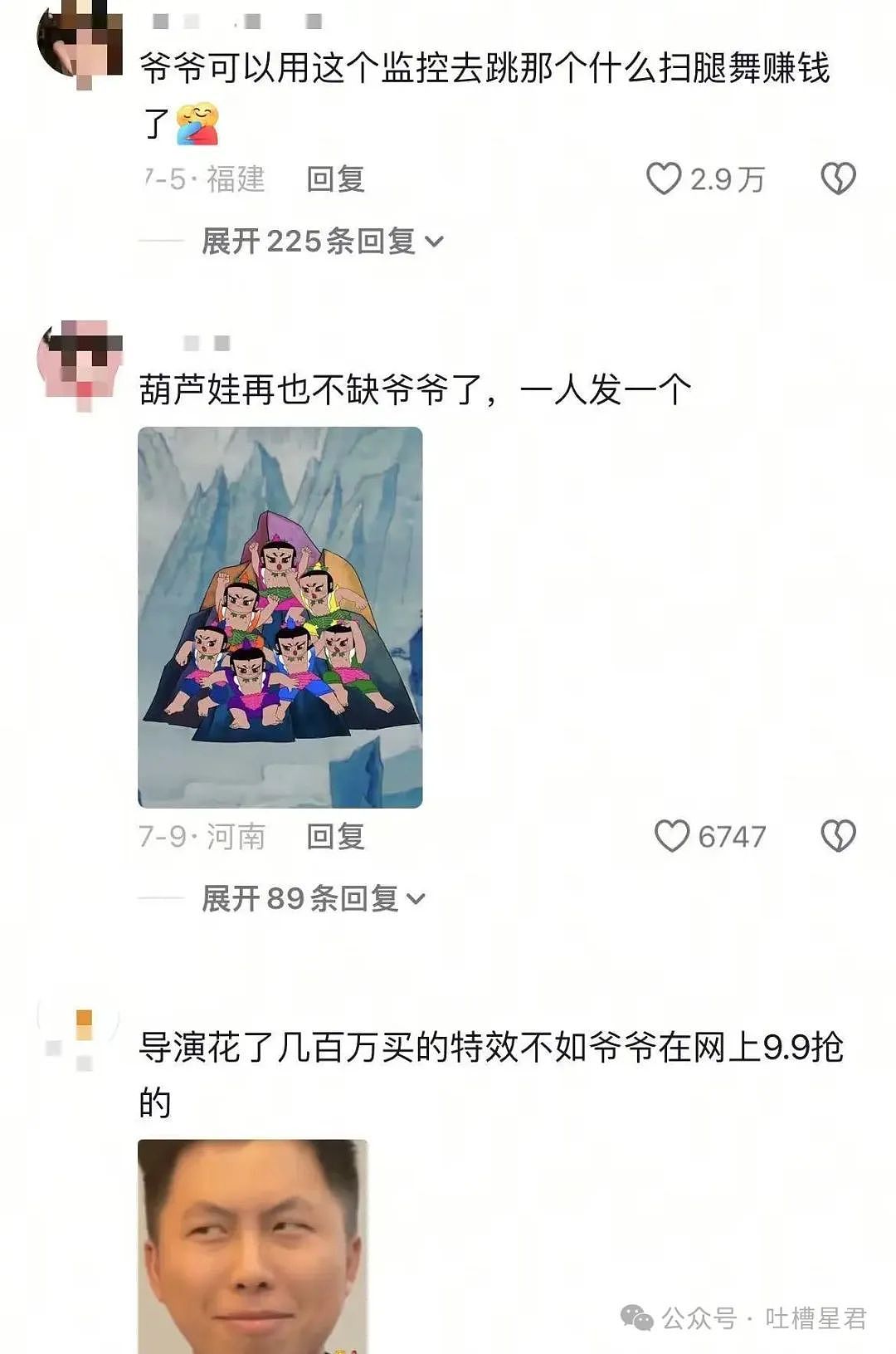 【爆笑】爷爷花9.9买的监控拍出了灵魂出窍...？啊啊啊走近科学都得拍三集（组图） - 9
