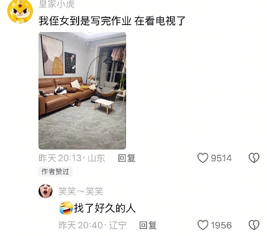 【爆笑】男朋友的报备照片发网上后,网友发现了蛛丝马迹! 网友:这口红是认真的(组图) - 29