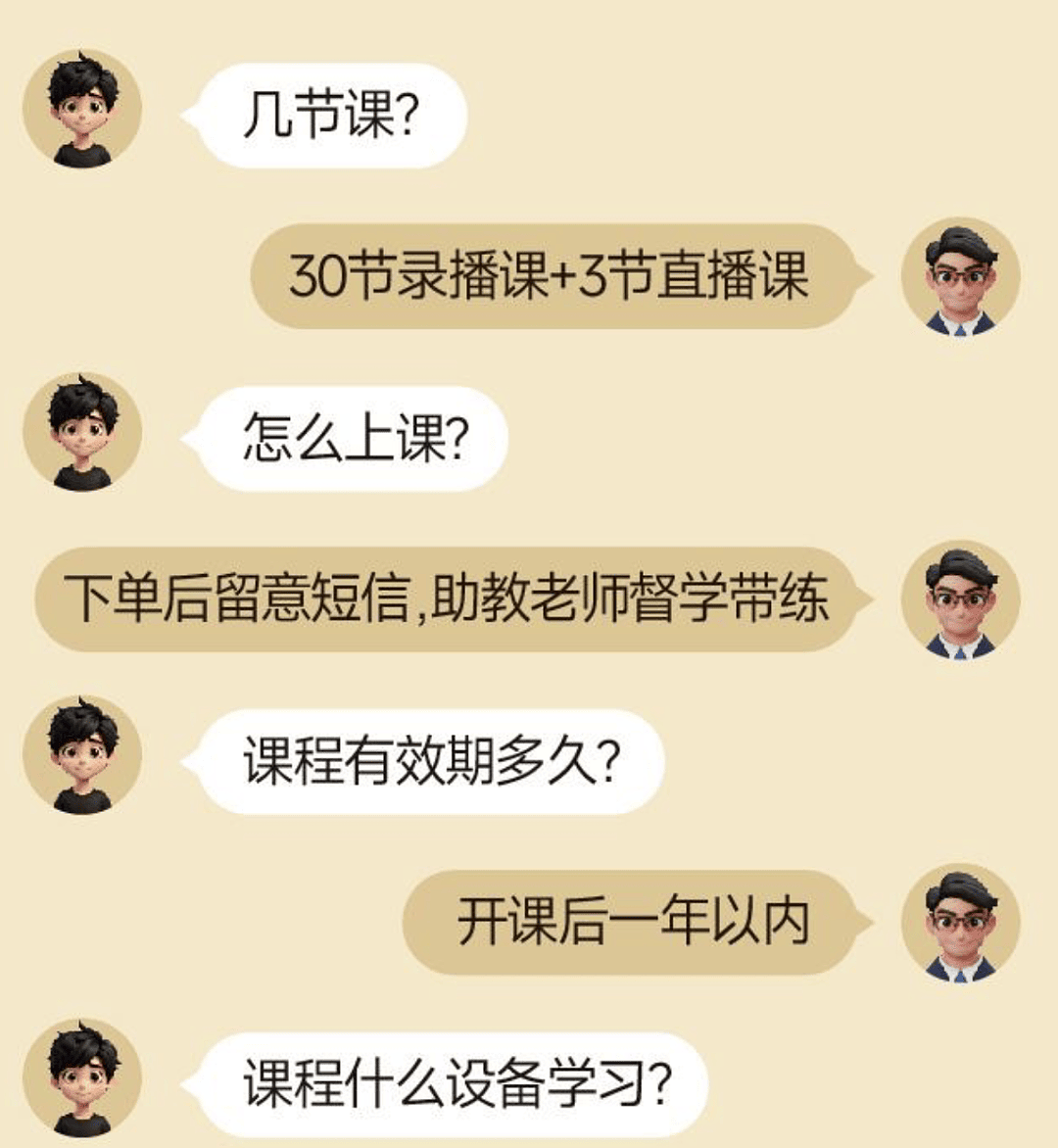 汪峰也来卖课！299元声乐课销量惨淡，网友调侃不如教如何找女友（组图） - 3