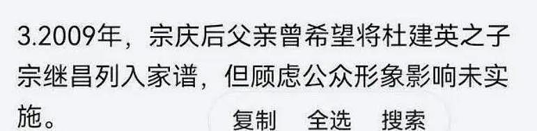 人设崩塌！宗庆后被曝七子女，葬礼宗继昌捧灵，女儿强势有原因（组图） - 6