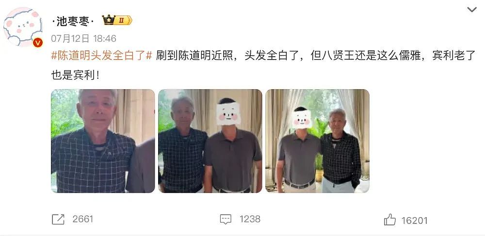 70岁陈道明近照曝光看呆全网,怎么跟《庆余年》里完全两样?(组图) - 11