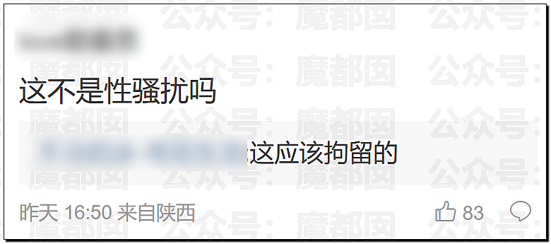 街头拉陌生人手、摸腿睡肩膀…外国女网红在华行为引发众怒（视频/组图） - 42