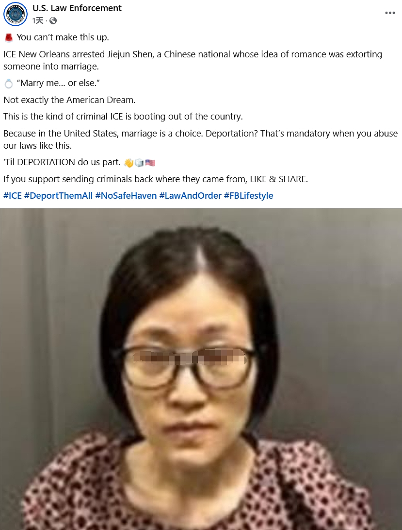 假结婚骗身份？华女被捕将遭驱逐！白宫发图调侃：与ICE配对成功（组图） - 2