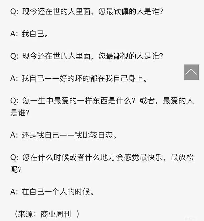 杜建英暗线蛰伏三十年,宗馥莉女帝宝座还稳吗?(组图) - 119