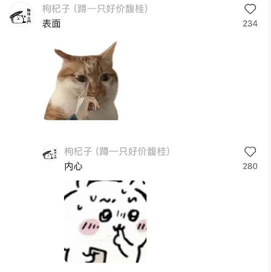 【爆笑】男朋友的报备照片发网上后,网友发现了蛛丝马迹! 网友:这口红是认真的(组图) - 54