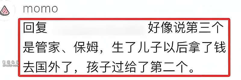 宗庆后私生活越扒越惊心，4房太太争先生子（组图） - 9