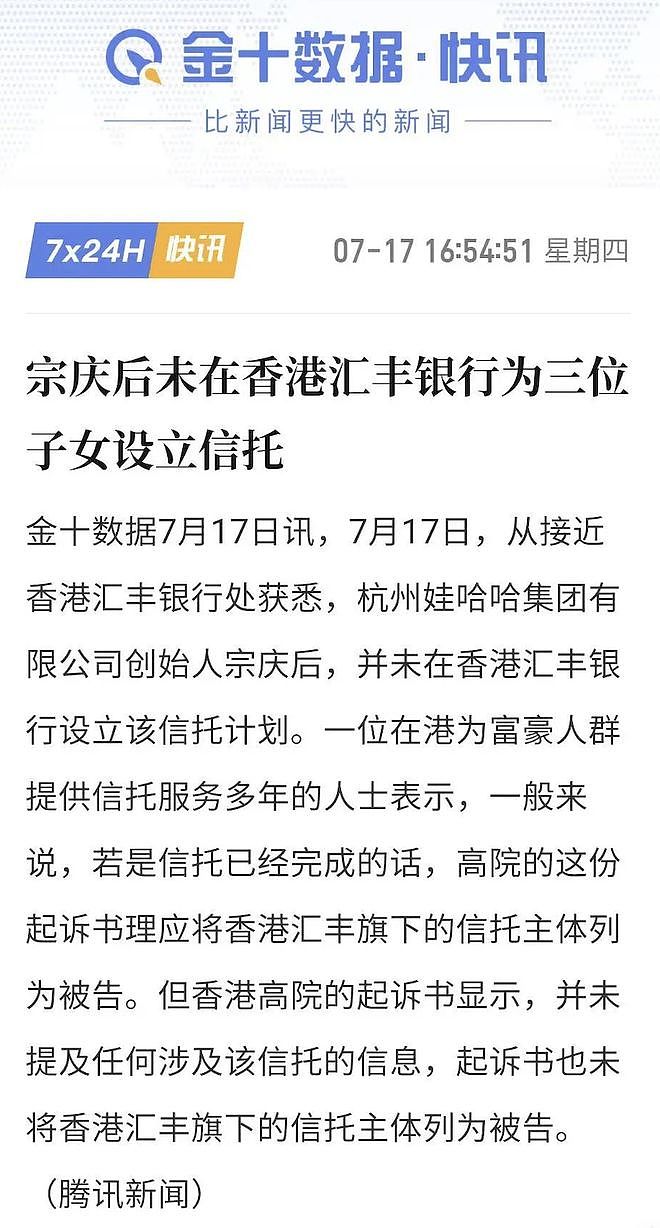 杜建英暗线蛰伏三十年,宗馥莉女帝宝座还稳吗?(组图) - 4