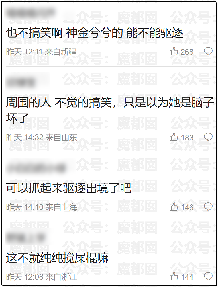 街头拉陌生人手、摸腿睡肩膀…外国女网红在华行为引发众怒（视频/组图） - 72